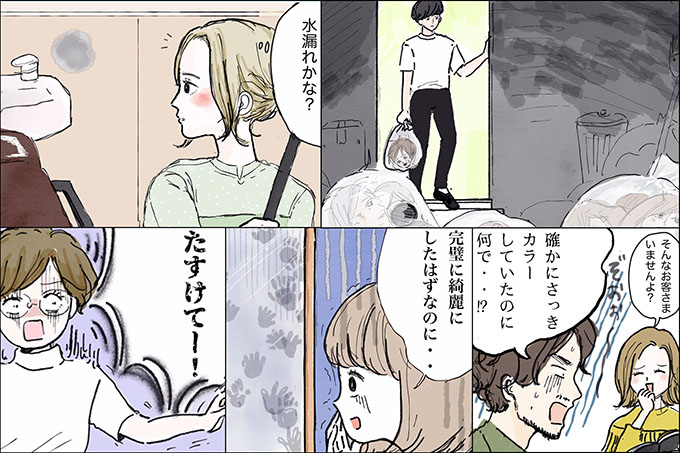 話 ゾッと 漫画 する