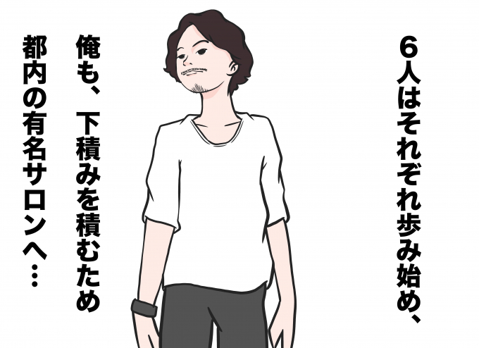 第29話 勝負どき イラストレーター美容師takuoが描く あの人のキラ ドロ美容師物語 Lond 長岡宏晃さん リクエストqjナビ 特集 キャリアアップ
