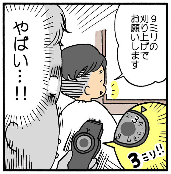 今年の失敗は今年のうちに精算しよう 現役美容師が19年に起こした恐怖の失敗エピソード リクエストqjナビ 特集 キャリアアップ Page 2