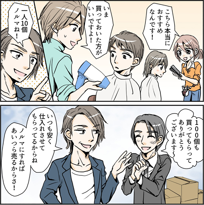 不倫や癒着 売上操作 現役美容師に聞いた にわかには信じがたい 美容室ゴシップ リクエストqjナビ 特集 キャリアアップ Page 3