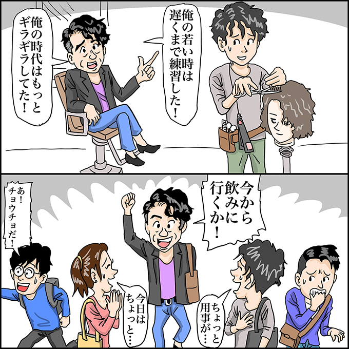 勘違い美容師に周囲が凍る 現役美容師に聞いた さむ い 美容師 のエピソード リクエストqjナビ 特集 キャリアアップ Page 2