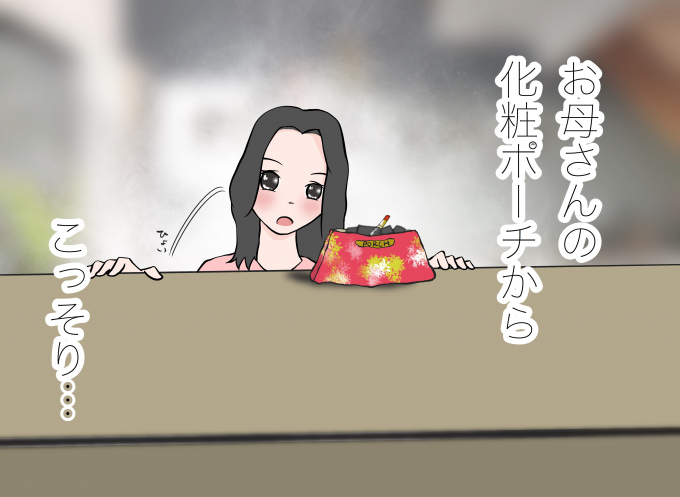 第40話 スタートライン イラストレーター美容師takuoが描く あの人のキラ ドロ美容師物語 Dot Tokyo Color 田中萌子さん リクエストqjナビ 特集 キャリアアップ