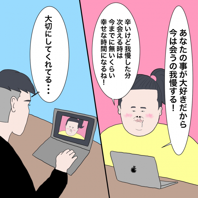 フォロワー16万人の恋愛マスター イッヌさん直伝 会わずに深まるloveレッスン リクエストqjナビ 特集 キャリアアップ Page 3