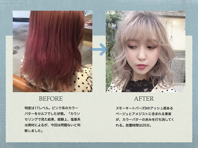 失敗したカラーもお任せok 劇的ビフォー アフターと 酒井元樹 のカラーアプローチを徹底解剖 リクエストqjナビ 特集 キャリアアップ Page 2