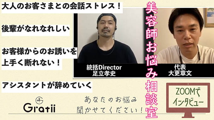 Zoomお悩み相談室 Gratii大更章文さん 足立孝史さんがズバリ本音で答えます 二人の面白くて為になる掛け合いはぜひyoutubeで リクエストqjナビ 特集 キャリアアップ Zoomお悩み相談室 Gratii大更章文さん 足立孝史さんがズバリ本音で答えます 二人の面白くて為になる掛け合いはぜひyoutubeで リクエストqjナビ 特集 キャリアアップ