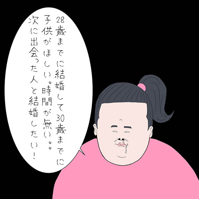 運命の相手は 結婚できる人って フォロワー16万人の恋愛マスター イッヌさん直伝 運命の人に出会う婚活loveレッスン リクエストqjナビ 特集 キャリアアップ Page 2