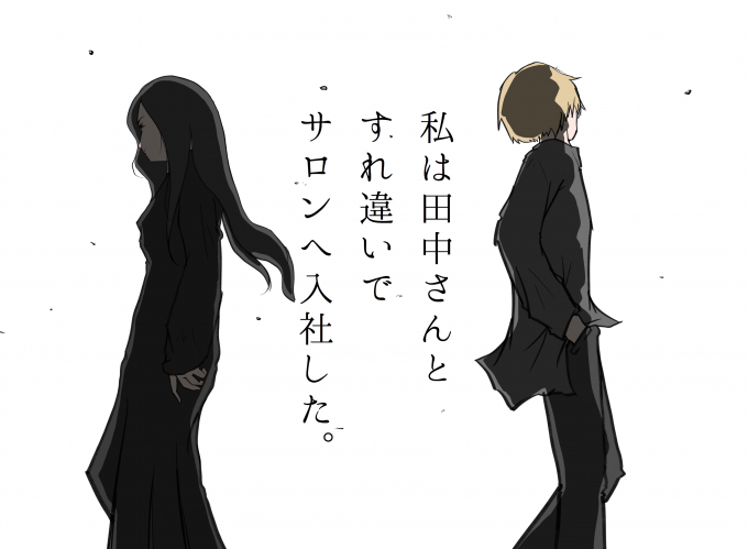 第56話 自分の軸 Sary 畑成美 イラストレーター美容師takuoが描く あの人のキラ ドロ美容師物語 リクエストqjナビ 特集 キャリアアップ 第56話 自分の軸 Sary 畑成美 イラストレーター美容師takuoが描く あの人のキラ ドロ美容師物語 リクエストqjナビ 特集 キャリアアップ