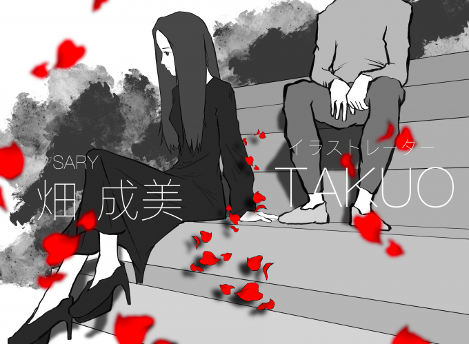 第56話 自分の軸 Sary 畑成美 イラストレーター美容師takuoが描く あの人のキラ ドロ美容師物語 リクエストqjナビ 特集 キャリアアップ