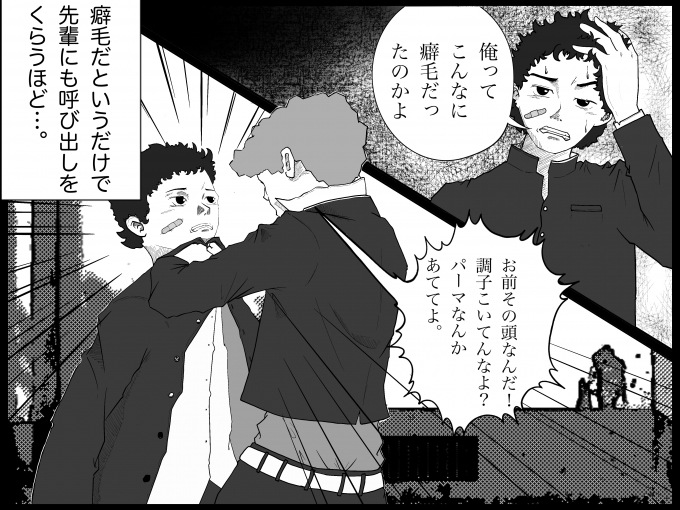 第61話 くるくる癖毛 Sun Valley 朝日光輝 イラストレーター美容師takuoが描く あの人のキラ ドロ美容師物語 リクエストqjナビ 特集 キャリアアップ