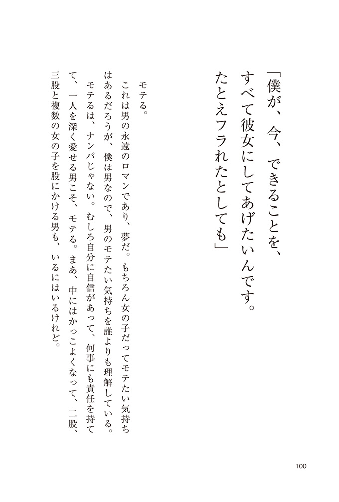 1話分無料公開中 これは美容室で生まれるお客さまと僕の感動の実話 Goald米田星慧さん初の著書 15分後 最高にかっこいい自分になる 出版 リクエストqjナビ 特集 キャリアアップ Page 3 1話分無料公開中 これは美容室で生まれるお客さまと僕の感動の実話 Goald米田星慧さん初の著書 15分後 最高にかっこいい自分になる 出版 リクエストqjナビ 特集 キャリアアップ Page 3
