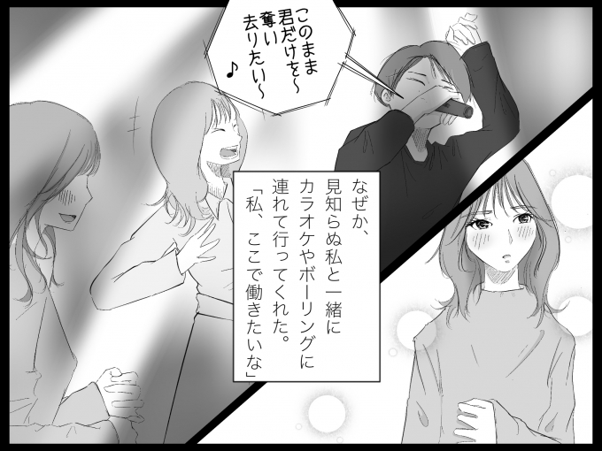 第66話 向かいたい景色 Violet Manae イラストレーター美容師takuoが描く あの人のキラ ドロ美容師物語 リクエストqjナビ 特集 キャリアアップ 第66話 向かいたい景色 Violet Manae イラストレーター美容師takuoが描く あの人のキラ ドロ美容師物語 リクエストqjナビ 特集 キャリアアップ