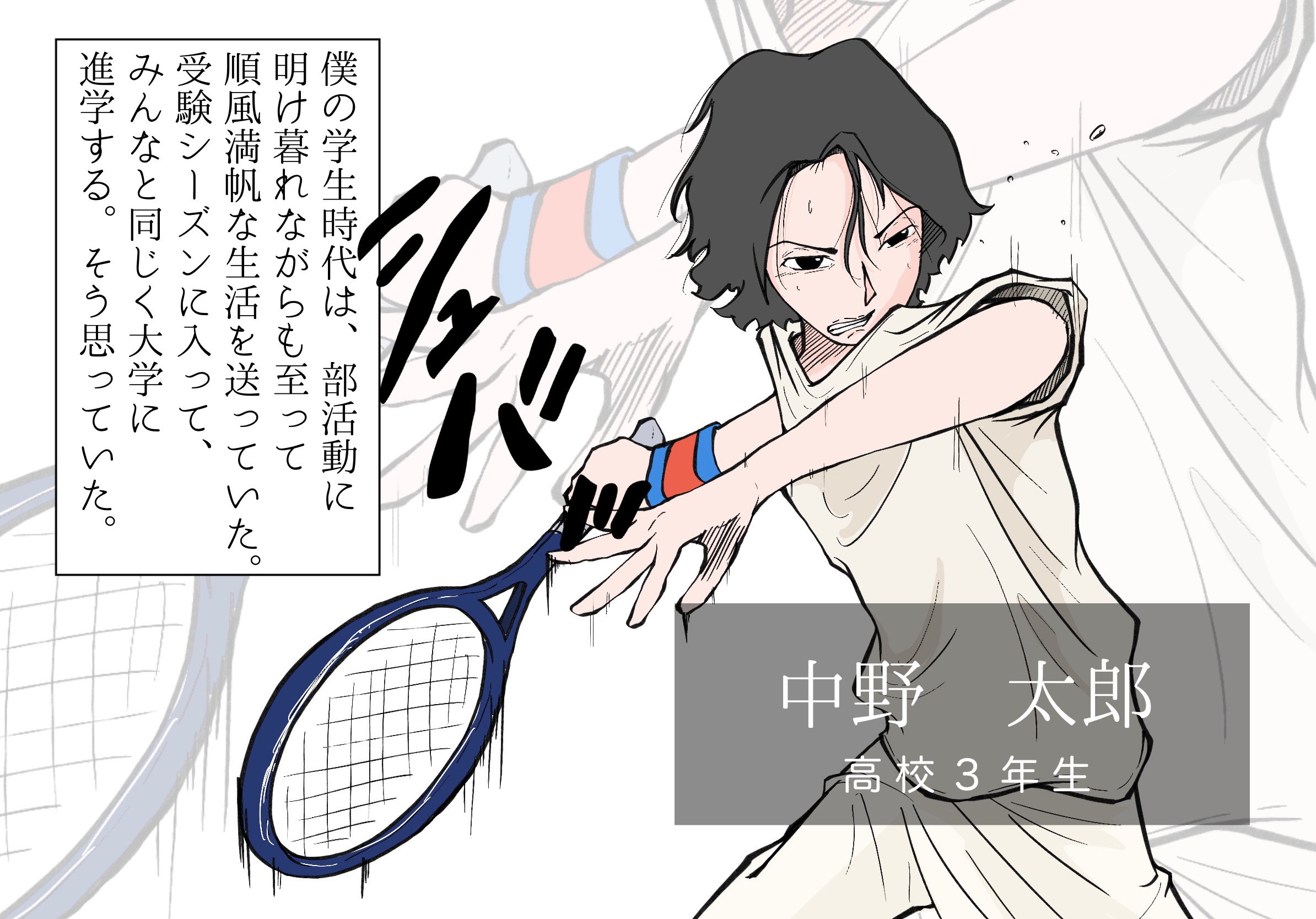 第67話 上京 Minx 中野太郎 イラストレーター美容師takuoが描く あの人のキラ ドロ美容師物語 リクエストqjナビ 特集 キャリアアップ 第67話 上京 Minx 中野太郎 イラストレーター美容師takuoが描く あの人のキラ ドロ美容師物語 リクエストqjナビ 特集 キャリアアップ