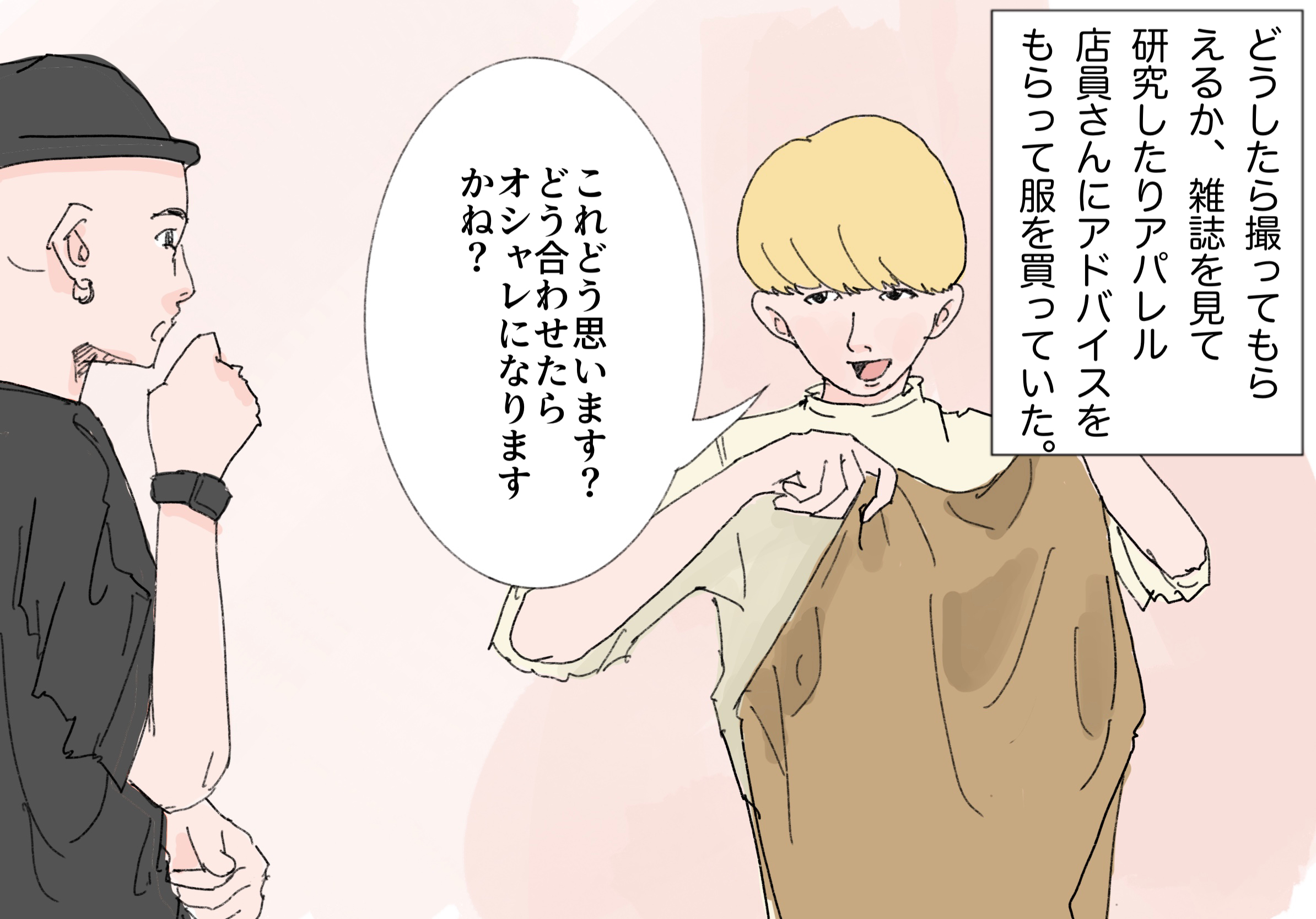 第71話 有名美容師 Redeal 中村雄樹 イラストレーター美容師takuoが描く あの人のキラ ドロ美容師物語 リクエストqjナビ 特集 キャリアアップ