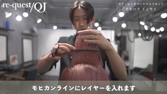 Youtube カラーレシピ公開 Garteオオハライッセイが挑むセクションカラー ウルフカット21 リクエストqjナビ 特集 キャリアアップ Page 2 Youtube カラーレシピ公開 Garteオオハライッセイが挑むセクションカラー ウルフカット21 リクエストqjナビ 特集 キャリアアップ Page 2