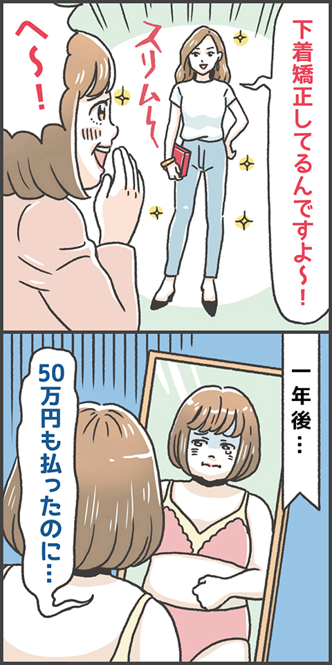 ある意味怖い話 恋に夢に投資に散財 現役美容師が経験した驚きの お金の失敗エピソード リクエストqjナビ 特集 キャリアアップ Page 2