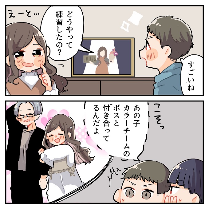 目的のためには手段を選ばない 思わずゾッとする 小悪魔な美容師のエピソード 9選 リクエストqjナビ 特集 キャリアアップ Page 4