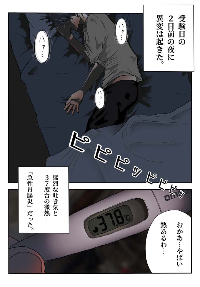 第話 絵が大好きな少年 美容師兼イラストレーター Takuo イラストレーター美容師takuoが描く あの人のキラ ドロ美容師物語 リクエストqjナビ 特集 キャリアアップ