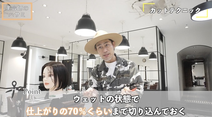 Minx池戸裕二 カラダで切る トップサロンのヘアカット哲学に見えた強固な理論 こだわりのハサミを正しく扱うことが大事 リクエストqjナビ 特集 キャリアアップ Page 2