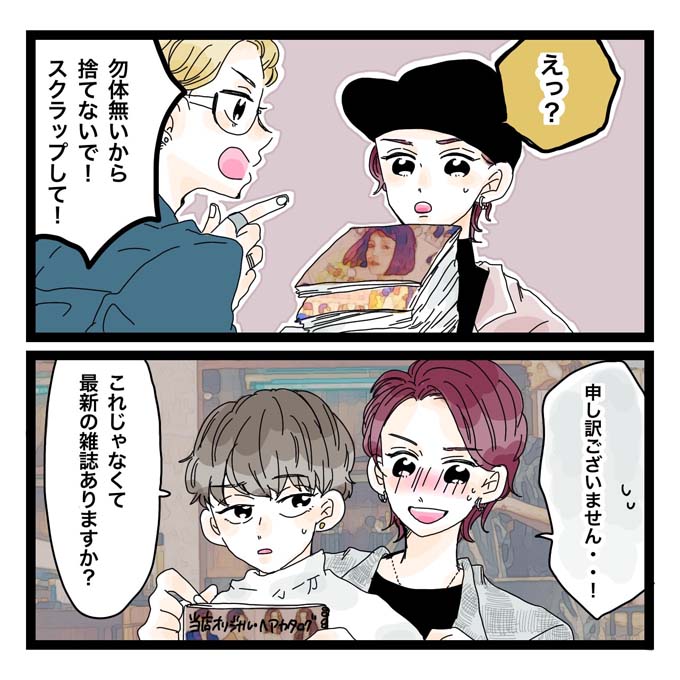 オーナー 店長がケチすぎる 振り回されて大迷惑なサロンの いきすぎた節約 エピソード リクエストqjナビ 特集 キャリアアップ Page 5