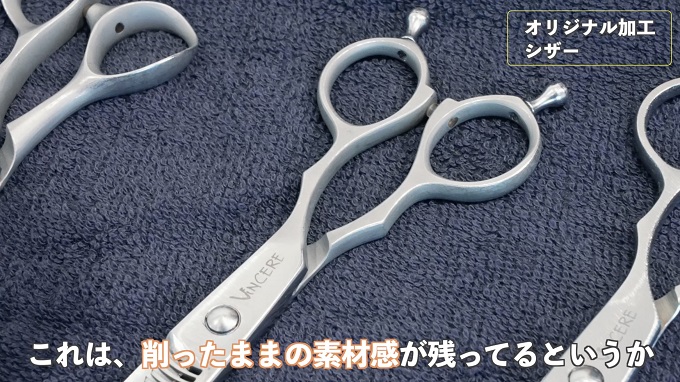 vincere セニング 美容室 美容師