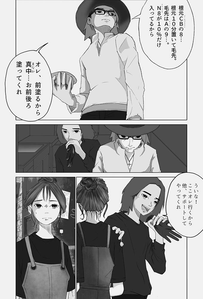 カリスマたちの物語 第二話 イラストレーター兼美容師takuoの新連載 リクエストqjナビ 特集 キャリアアップ