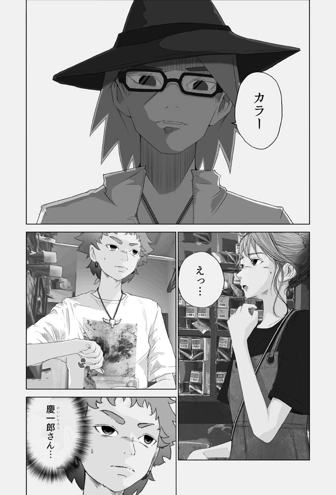 カリスマたちの物語 第二話 イラストレーター兼美容師takuoの新連載 リクエストqjナビ 特集 キャリアアップ