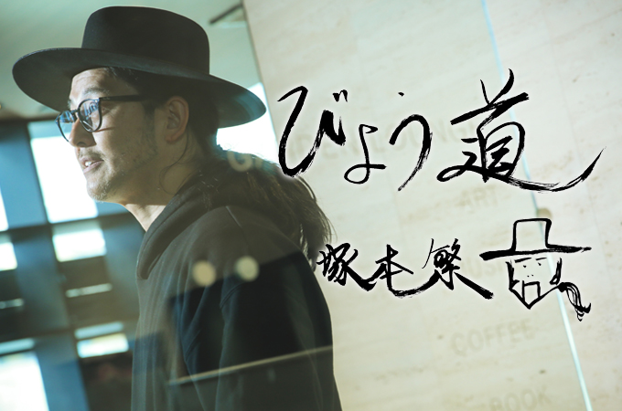 フェミニンブームの裏にロック! 自分の「好き」を細くとがらせて刺さ