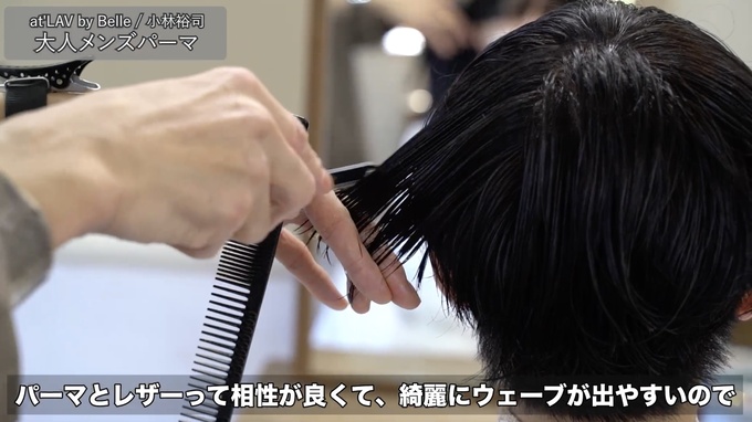 大人メンズパーマ 働く男性のセンターパート Onとoffが楽しめる2wayスタイル作りをカットから解説 At Lav By Belle小林裕司 リクエストqjナビ 特集 キャリアアップ Page 2 大人メンズパーマ 働く男性のセンターパート Onとoffが楽しめる2wayスタイル作りをカットから解説 At Lav By Belle小林裕司 リクエストqjナビ 特集 キャリアアップ Page 2