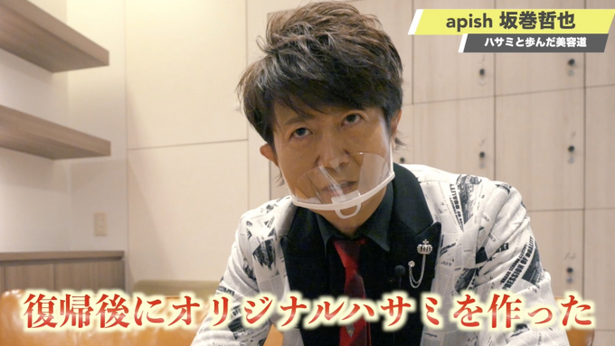 坂巻哲也apish】還暦を迎えた今こそ語りたい。電車通勤中ウィッグで